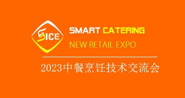 [2023 Chinese Cooking Technology Exchange]